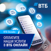 ВТБ Онлайн